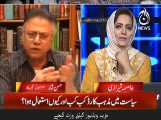 Kon Hai jisnay Mazhabi card istaimal nahi kiya : Hasan Nisar