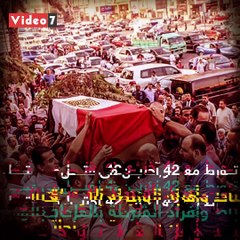 فيديوجراف.. القصاص من الإرهابى عبد الرحيم المسمارى