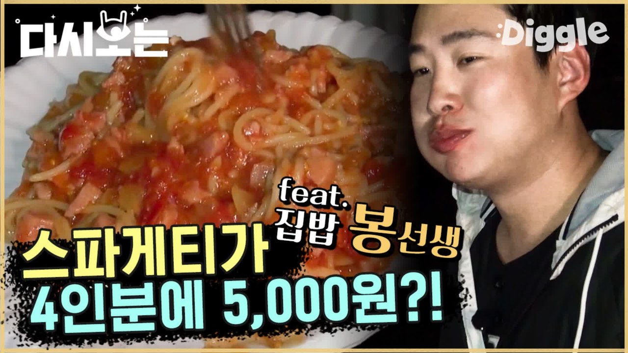 [#꽃청춘] 새 칼과 함께하는 오늘의 메뉴 스파게뤼~ 배고프면 성질 급해지는 흔한 저녁 식사. mp4 | #꽃보다청춘_아프리카 | #Diggle