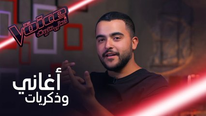 مواقف طريفة وأغنيات خلال فقرة خاصة مع المشتركين في #MBCTheVoiceSpecial