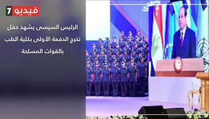 اعرف كل حاجة.. أهم 10 أخبار على مدار اليوم الجمعة