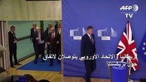 بريطانيا والاتحاد الأوروبي يتوصلان لاتفاق حول بريكست وسط بوادر معارضة نيابية له