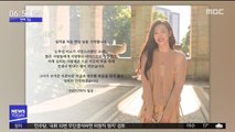 [투데이 연예톡톡] 故 설리 발인…가족·동료 배웅 속 영면