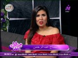 عشانك ياقمر مع سماح عبد الرحمن | صفية العمرى