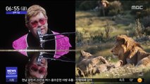 [투데이 연예톡톡] 엘튼 존, '라이온 킹' 실사판에 불만 폭발