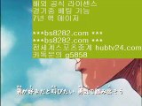 메이저놀이터검증 ㈏ bs8282.com ▶ ◀  아프리카야구중계권 ㈏ 네이버스포츠 ㈏ 안전메이저놀이터 ㈏ 해외정식라이센스사이트   で MLB퍼팩트이닝라이브 【 공식인증 | bs8282.com |   】 ✅안전보장메이저 ,✅검증인증완료 ■  ■NBA라이브모바일공략 ┲ KBO퍼팩트이닝라이브 ┲ 모바일토토 ┲ 벳소닉벳   で 메이저놀이터검증 ㈏ bs8282.com ▶ ◀  아프리카야구중계권 ㈏ 네이버스포츠 ㈏ 안전메이저놀이터 ㈏ 해외정식라이센스사이트