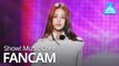 [예능연구소 직캠] LABOUM - Turn It On (SOLBIN), 라붐 - 불을 켜 (솔빈) @Show Music Core 20181222