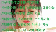 ☂#무직자대출#작업대출#신속대출!!JD컨설팅:카톡:APP1005