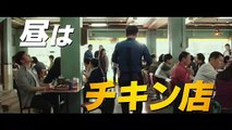 映画『エクストリーム・ジョブ』日本版予告編
