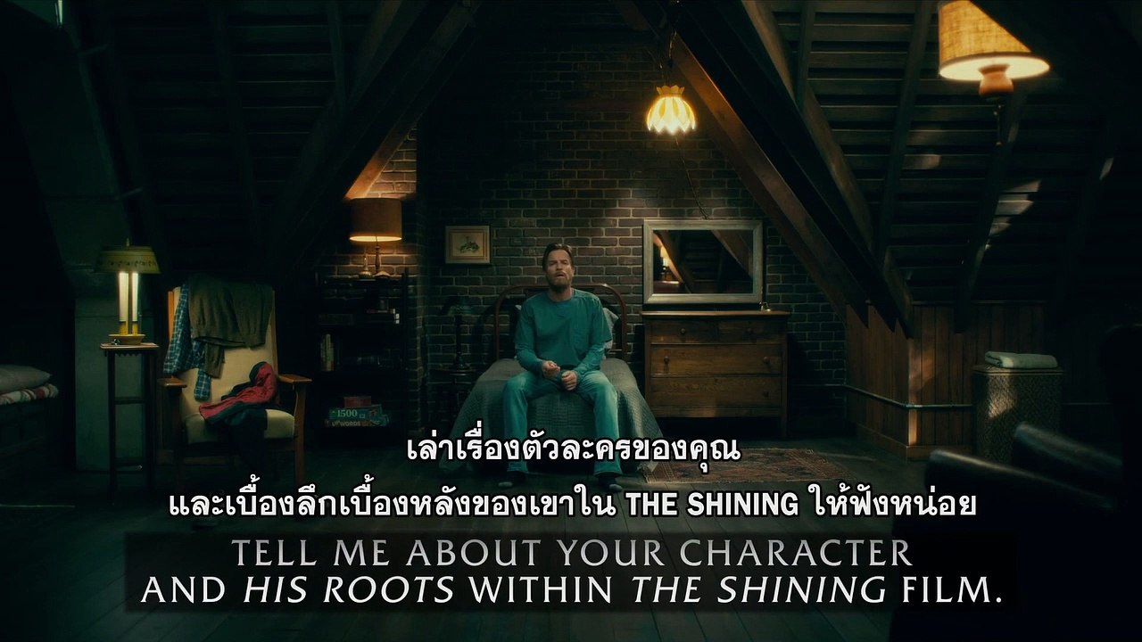 หนัง Doctor Sleep - What Is The Shine?