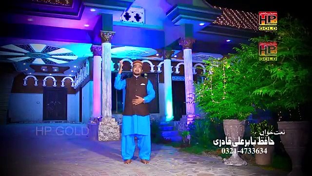 Best Hajj Kalam 2019 Madine Wale Se - Hafiz Babar Ali Qadri - HP STUDIO LAHORE - Hafeez Production