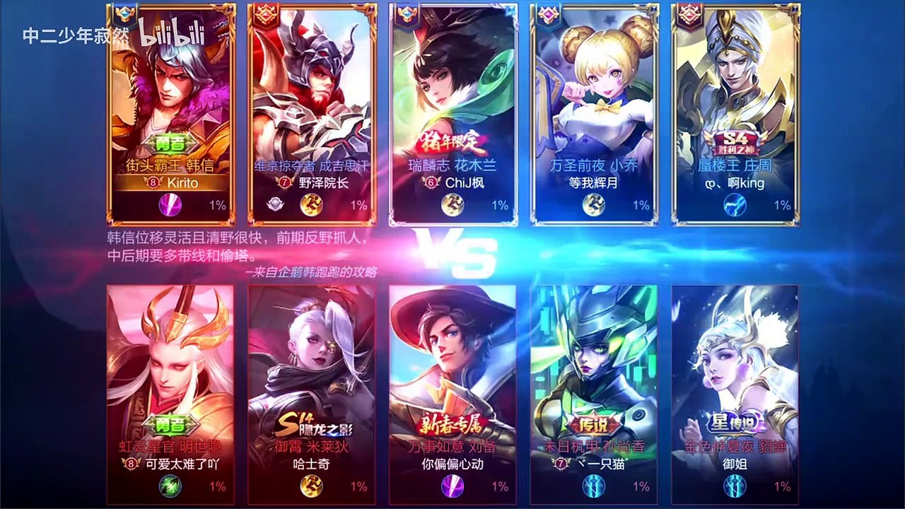 【王者荣耀寂然】S17赛季第一天早上2小时十连胜上王者！