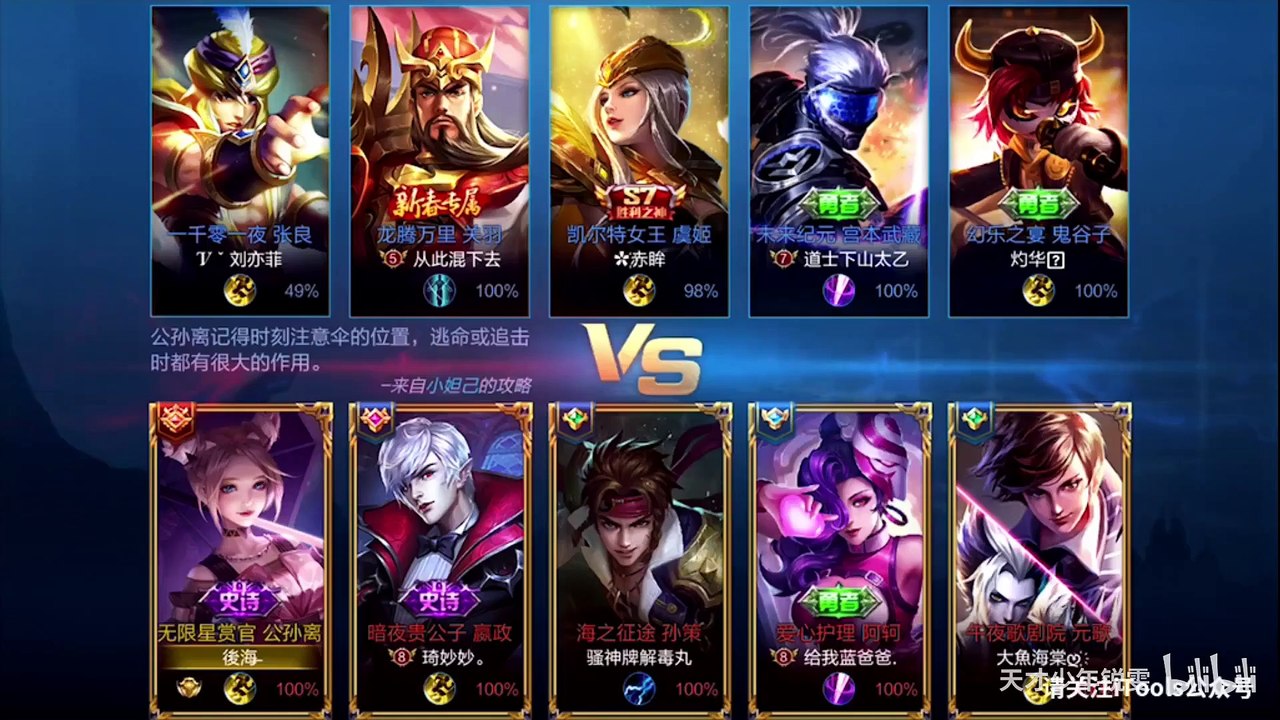 S17新赛季残血公孙离花式五杀秀，头皮发麻！