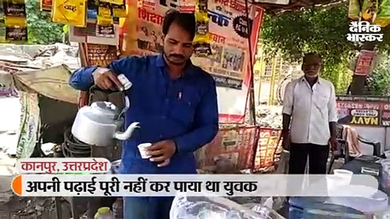 चाय बेचकर 40 गरीब बच्चों को दे रहा मुफ्त शिक्षा