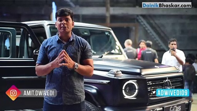 Gear up - डेढ़ करोड़ में लॉन्च हुई मर्सिडीज बेंज जी 350 डी, देखें वीडियो