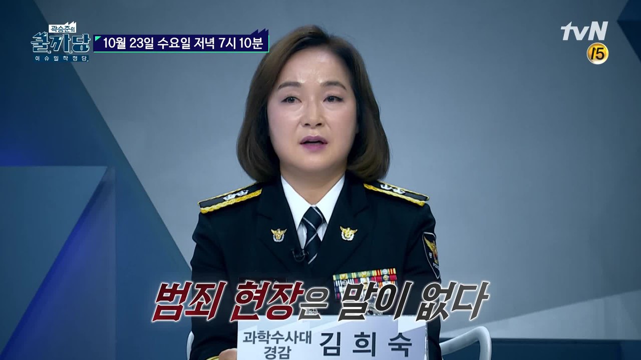 미제사건 10만건 이상!? 아직도 풀리지 않은 장기 미제사건들의 진실!