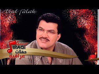 عبد فلك   حفلة نوروز