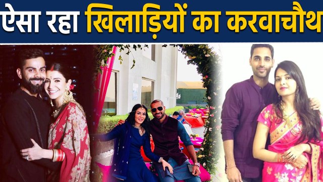 Virat Kohli, Rohit Sharma to Shikhar Dhawan, how cricketers celebrated Karva Chauth | वनइंडिया हिंदी