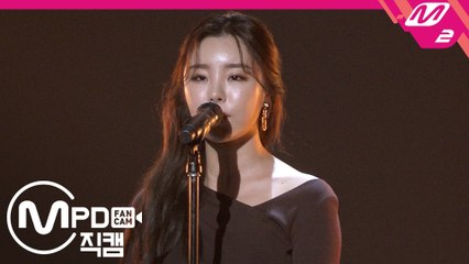 마마무 휘인 직캠 I Miss You_191017