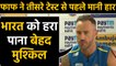 India vs South Africa 3rd Test: Faf du Plessis says Have to put big total | वनइंडिया हिंदी