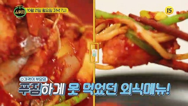 당신의 면역력을 높여주는 스위치의 선택!_스위치 15회 예고