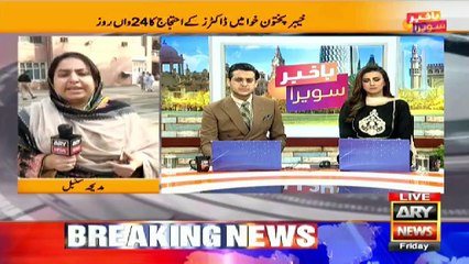 Doctors protest continues in KPK