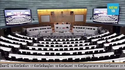 "ชวน" กรีดส.ส. สภาฯ ไม่ใช่ที่สัมมนา กรุณาให้เกียรติหลังทิ้งขยะเกื่อน