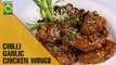 Chilli Garlic Chicken Wings | Lazzat | Masala TV Shows | Samina Jalil