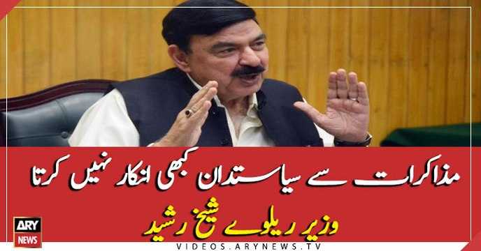 Sheikh Rasheed addresses ceremony in Lahore