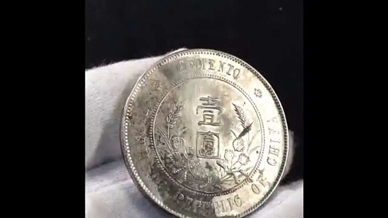 中国硬貨 開国記念 No.002