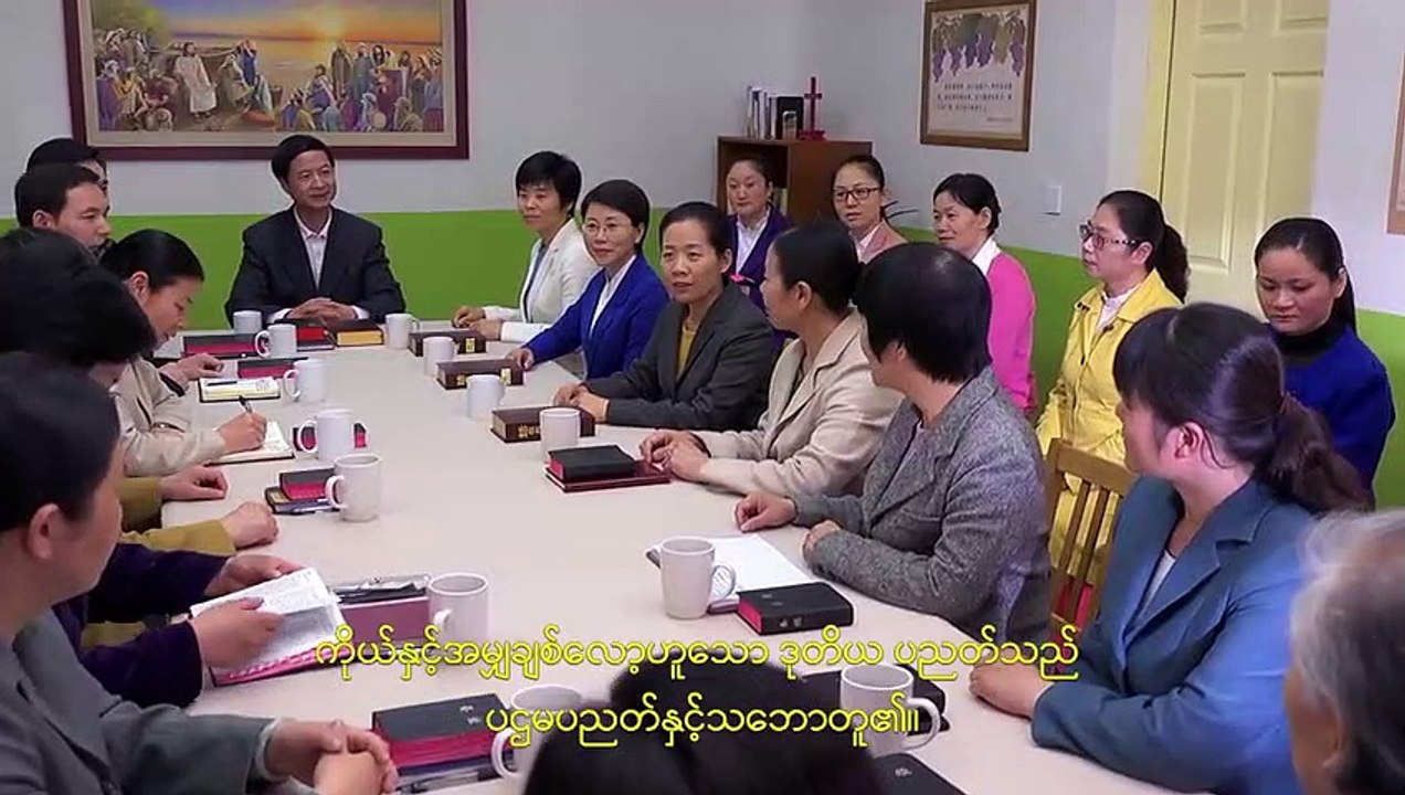 စောင့်လို့နေ - ဘုရားသခင်၏ အသံတော်ကို ကျွန်တော်တို့ ဘယ်လို ခွဲခြားနိုင်မလဲ? (၁) - ရုပ်ရှင်ကလစ် ၅