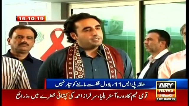 Bulletins ARYNews 1200 18th Oct 2019