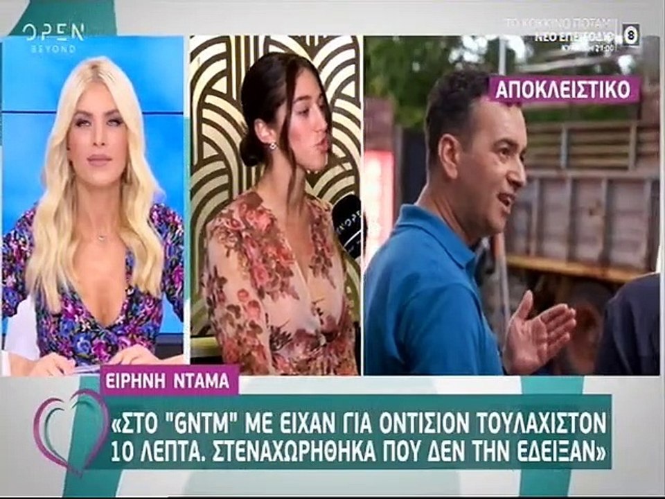 Πήρε τίτλο στα Καλλιστεία της Αλβανίας και στο...