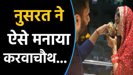 Nusrat jahan celebrated the first Karva Chauth | वनइंडिया हिंदी