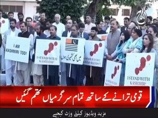 اسلام آباد میں سائرن کی آواز، شہری سڑکوں پر آگئے