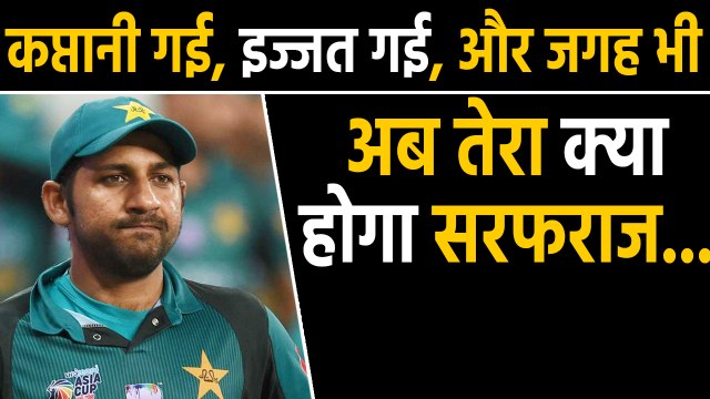 Sarafraz Ahmed removed as Pakistan Cricket Team Captain, Babar Azam to lead in T20I |वनइंडिया हिंदी
