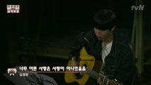 [미공개] 김재환 - 너무 아픈 사랑은 사랑이 아니었음을 ♪