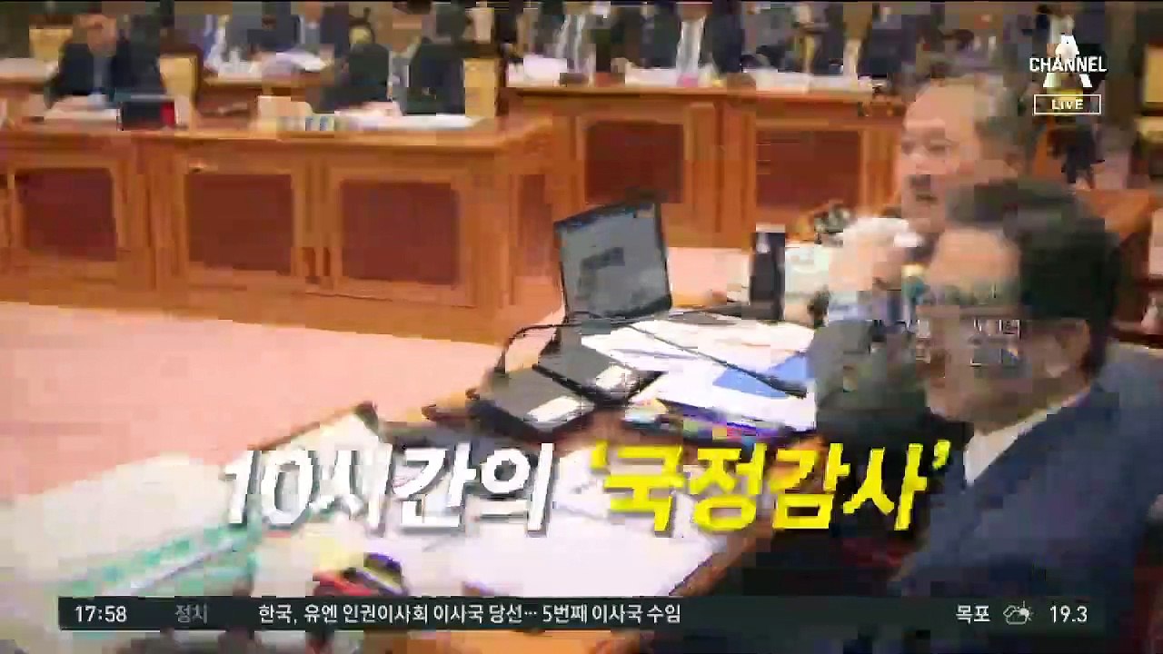 국감 다음날, 국회방송 뒤졌다