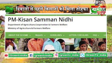 Kisan को खदेड़कर निकाला बाहर Maharashtra CM Devendra Fadnavis की जनसभा से | Grameen News