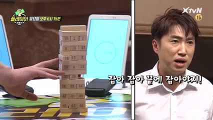 [선공개] 이게 뭐라고 긴장감 폭발?!ㅋㅋ 심장 쫄깃! ′상하반전 젠가′