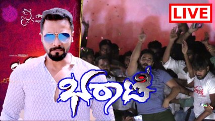 Bharaate Movie First Day First Show Audience Opinion