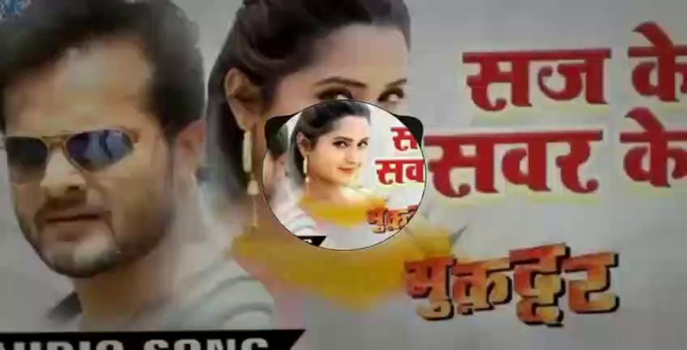 Saj Ke Sawar ke Jab Awelu Remix 2019, #Khesari_Lal_Yadav & #Priyanka_Singh New Bhojpuri Hit Song DJ remix सबसे हिट गाना, भोजपुरी गाना,Gaana Melodies Digital Records - Bhojpuri