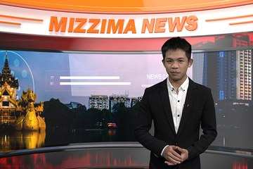 အောက်တိုဘာ ၁၈ မဇ္ဈိမ တီဗီ