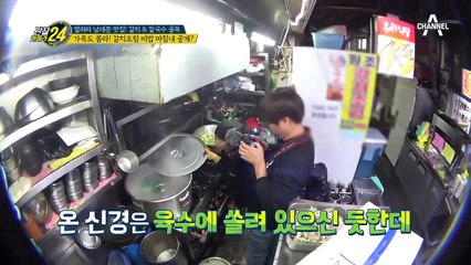 가족도 몰라! 갈치조림 맛집 비법 마침내 공개?