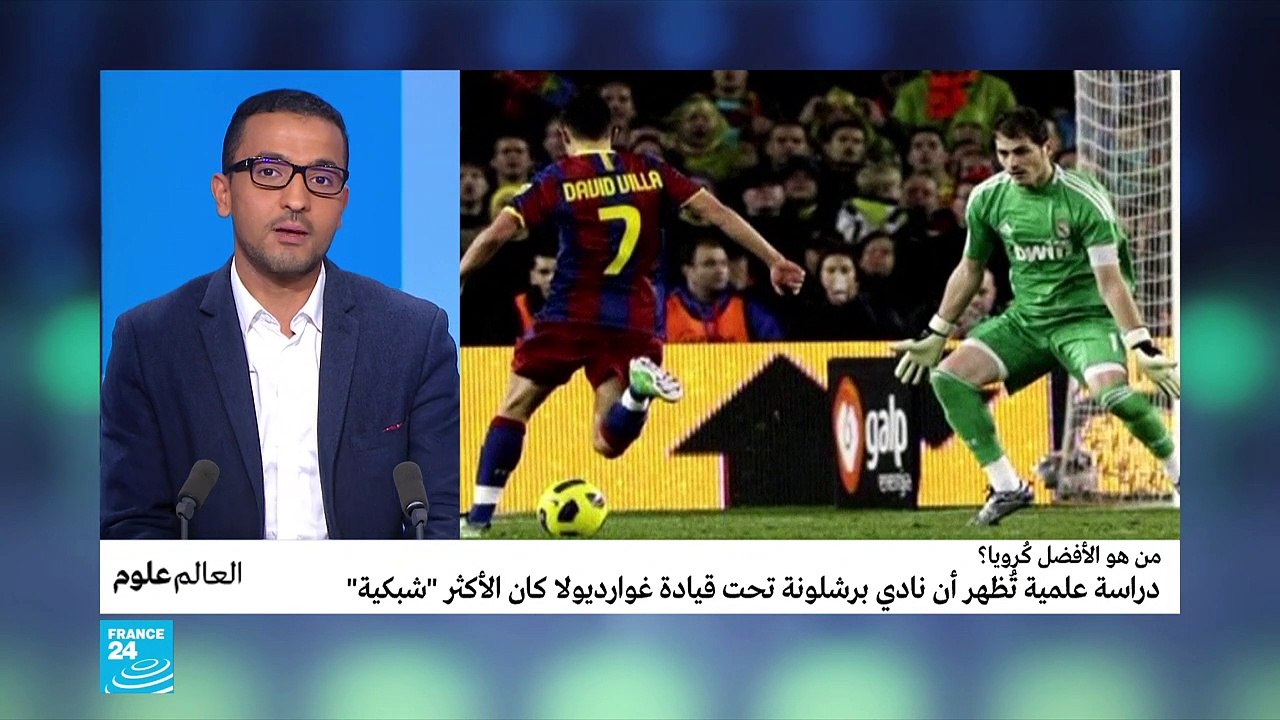 علميا.. هل البارسا في عهد غوارديولا أفضل فريق ف...