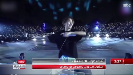 الفنانون الكوريون يثنون على جمال العرب 🌟