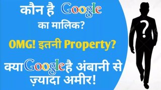 Google Owner's Name | Who Is Google's Owner | How Much Google's Owner Property | Tech Subhan