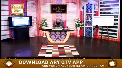 Quran Suniye Aur Sunaiye - 18th October 2019 - ARY Qtv