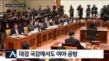 검찰, 국회방송 압수수색…도마 오른 패스트트랙 수사