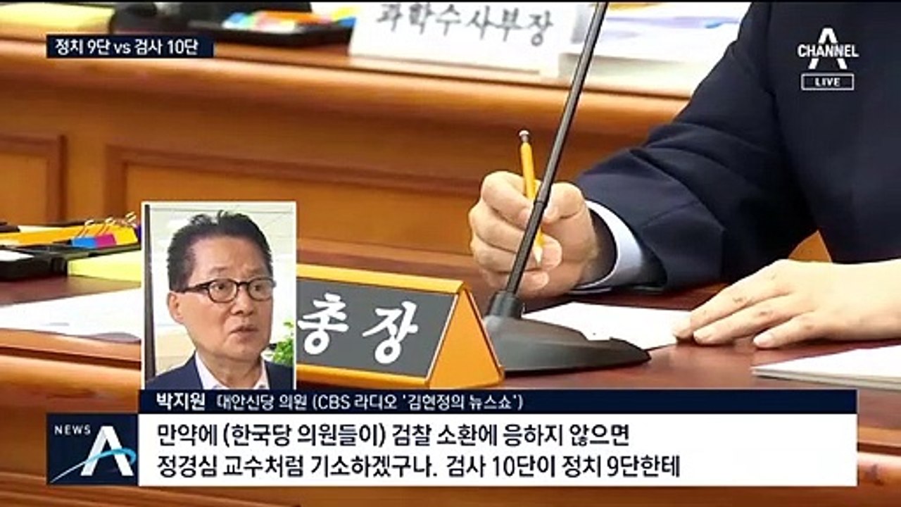 [여랑야랑]‘정치 9단’ 박지원 vs ‘검사 10단’ 윤석열